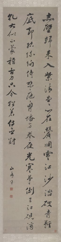 图片[1]-Liang Tong’s running script seven-letter poem axis-China Archive